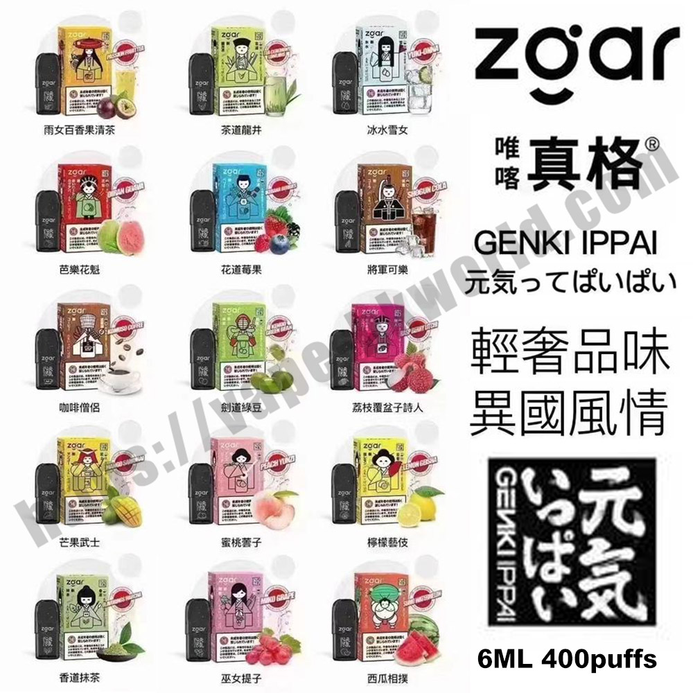 ZGAR GenkiIppai Pods 5.0 zgar煙彈 400口 relx 4,5代通用 3% (20盒送隨機桿1支 ) 2 ZGAR GenkiIppai Pods 煙彈