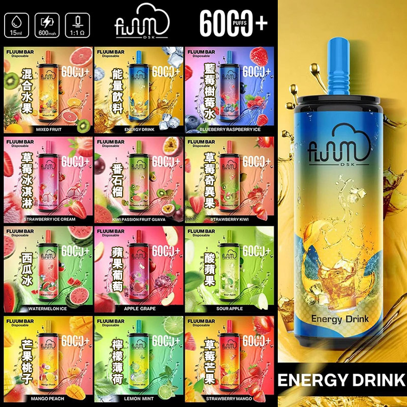 Fluum Bar 6000puffs 一次性(多種口味) 2 Fluum Bar 6000puffsFF