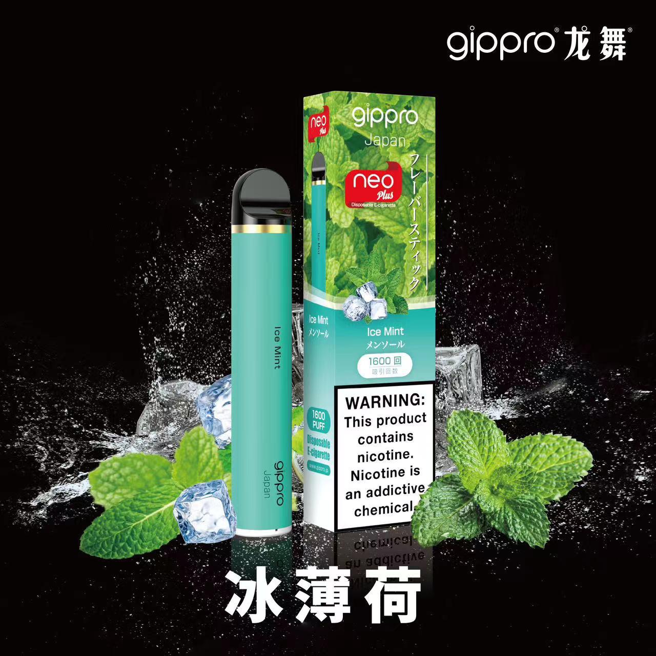 Gippro neo Plus5
