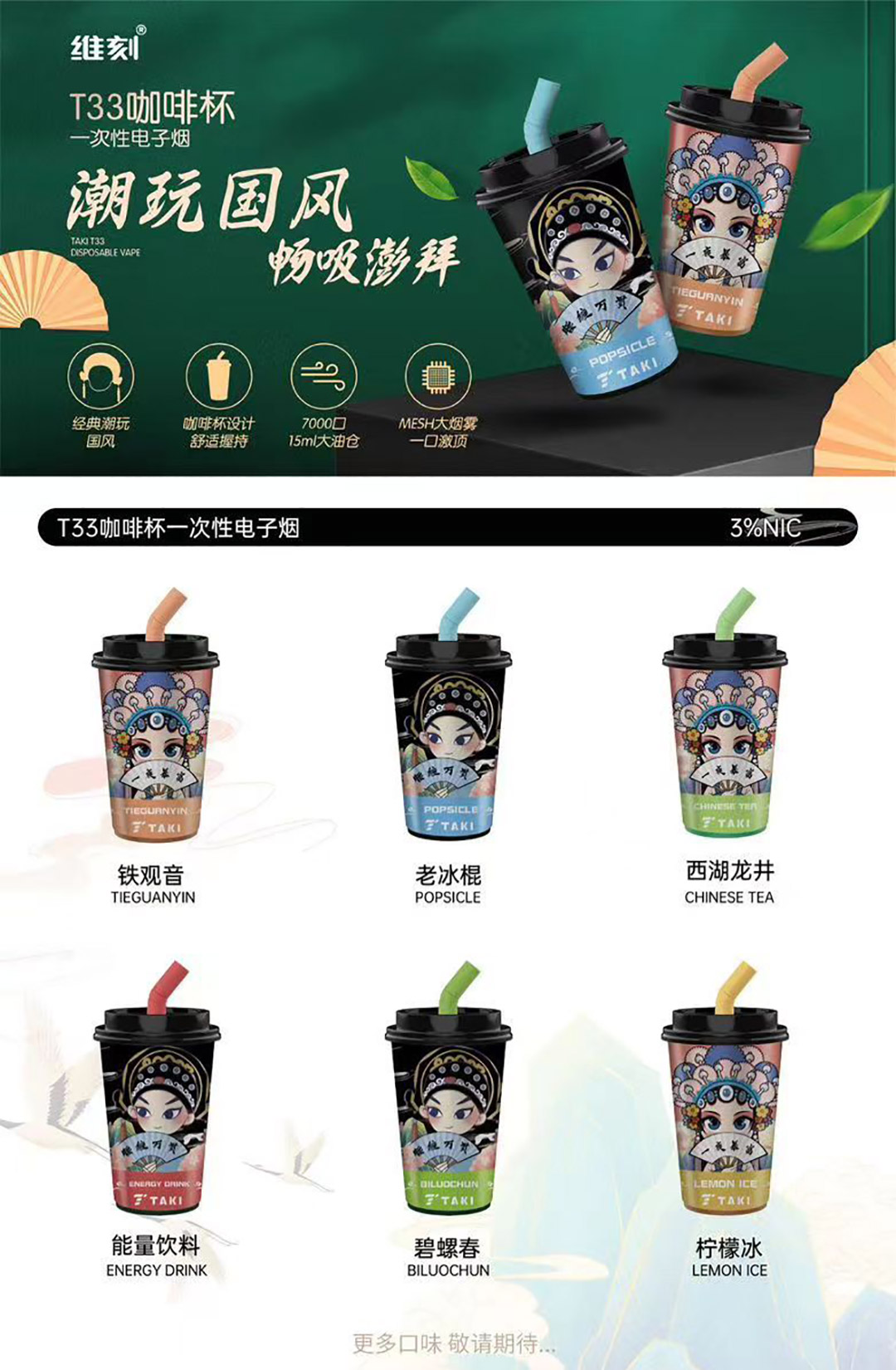 vape電子煙 維刻電子煙 