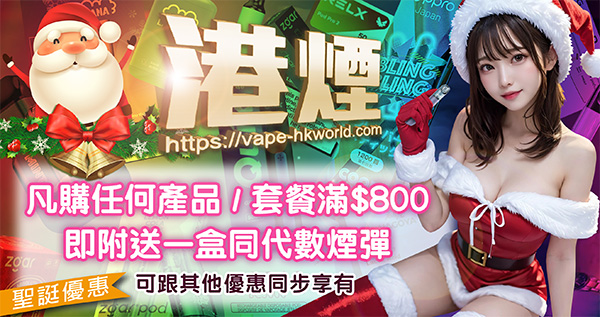 創新無止境! RELX新品如何引領電子煙潮流 1 vape-hkworld,relx,ZGAR,悅刻,GIPPRO,elfbar,電子煙,香煙,香港電子煙,DISPOSABLE,舞龍,ztyle,ztyle zgar,ELFBAR,GRID,IQTE,LANA,MEGA VAPEZ,PICASSO,Sakura,SP2s,Taki,VEEX,冰熊,FIBIE,WHOOPS,SONG,維刻,Zeus,宙斯,waka,blink blink box,yooz,zg25,neo10000,nids,snowplus,vapehongkong,vape現貨,煙彈現貨,vape香港,vape hk,vape即日收貨,vape pod,zgar北極熊,真格,vape優惠,iget电子烟,vape in hk,旺角煙彈,煙蛋,电子烟
