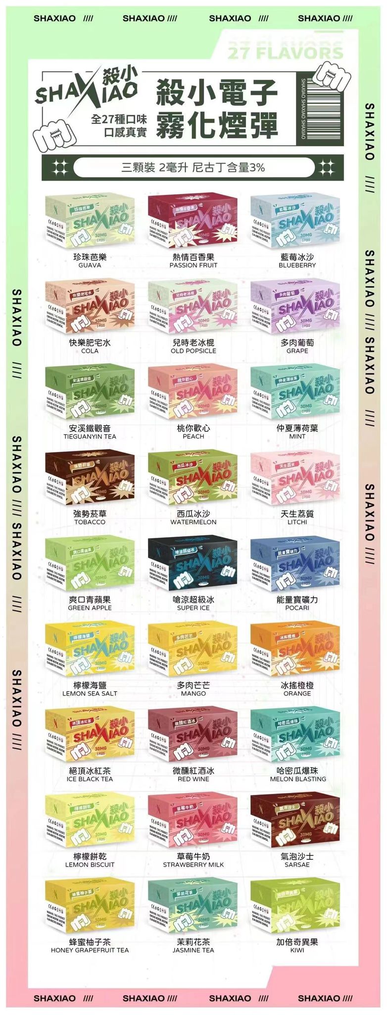 SHAXIAO 電子霧化彈 悅刻1代通用 shaxiao電子煙煙彈 
