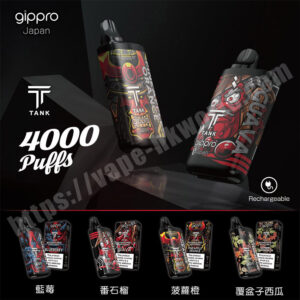 Relx,悅刻,vape,vapehongkong,電子煙,香港,電子煙專賣,一次性電子煙,DISPOSABLE VAPE,煙彈,gippro
