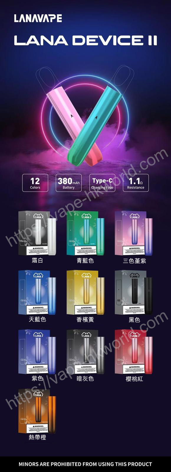 Lana2代 Lana2代主機 電子煙主機