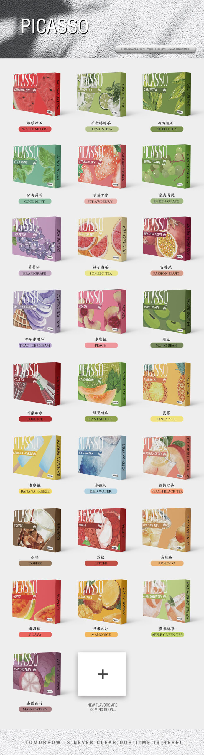 PICASSO 煙彈 日本煙油 悅刻4代, 悅刻5代 煙彈 優質煙油日本電子煙 日本煙彈