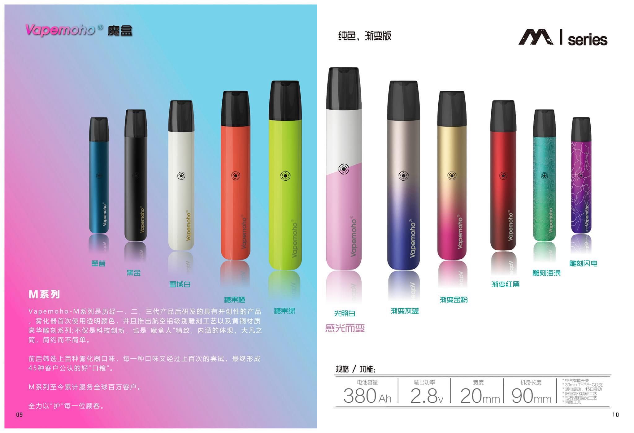 Vapemoho 電子煙機 大煙霧煙桿