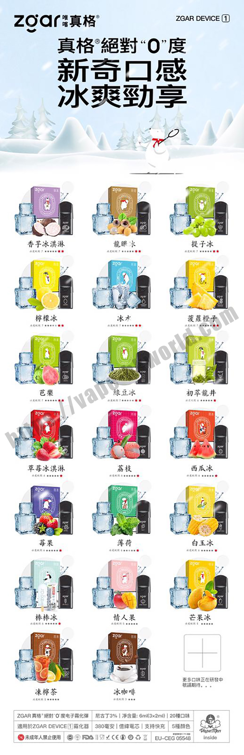 Zgar 冰熊1代煙彈 (relx 1代通用)(香港品牌)(20+多口味)(煙彈x3)(10盒送隨機1盒) 2 Relx,悅刻,vape,vapehongkong,電子煙,香港,電子煙專賣,一次性電子煙,DISPOSABLE VAPE,煙彈,gipprohong kong,網購電子煙,vape online shop,电子烟,zgar,冰熊