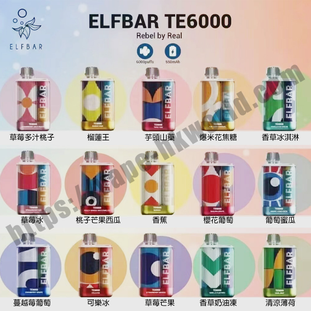 ELFBAR TE6000 5% 一次性電子煙 (130ML) 6000口 2 ELFBAR TE6000 一次性電子煙 (130ML) 6000口