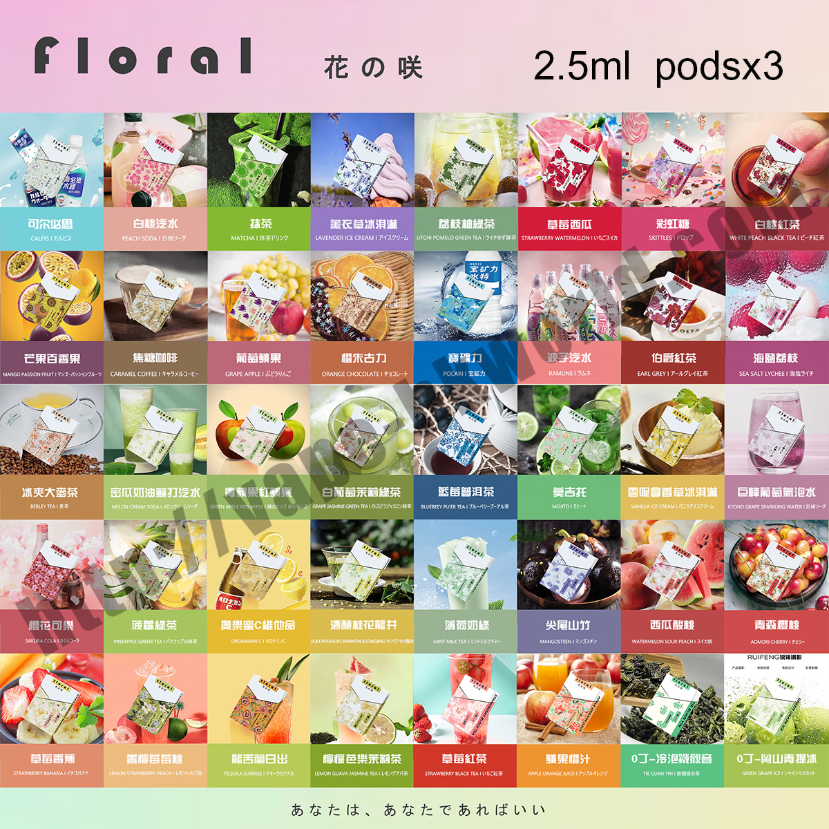 【優惠 10盒送2盒】FLORAL花之咲 Relx 1代通用煙彈 (1盒3顆)(42種口味)(日本原廠煙油) (新品0%) 3 Relx,悅刻,vape,vapehongkong,電子煙,香港,電子煙專賣,一次性電子煙,DISPOSABLE VAPE,煙彈,FRORAL