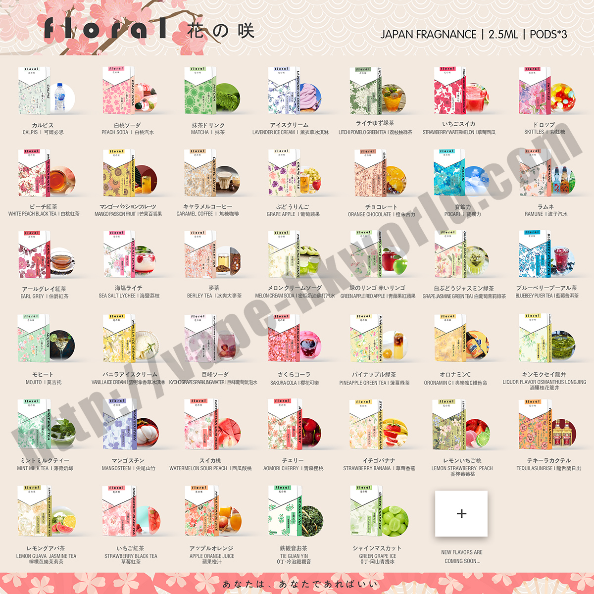 【優惠 10盒送2盒】FLORAL花之咲 Relx 1代通用煙彈 (1盒3顆)(42種口味)(日本原廠煙油) (新品0%) 4 floral 0411 f2