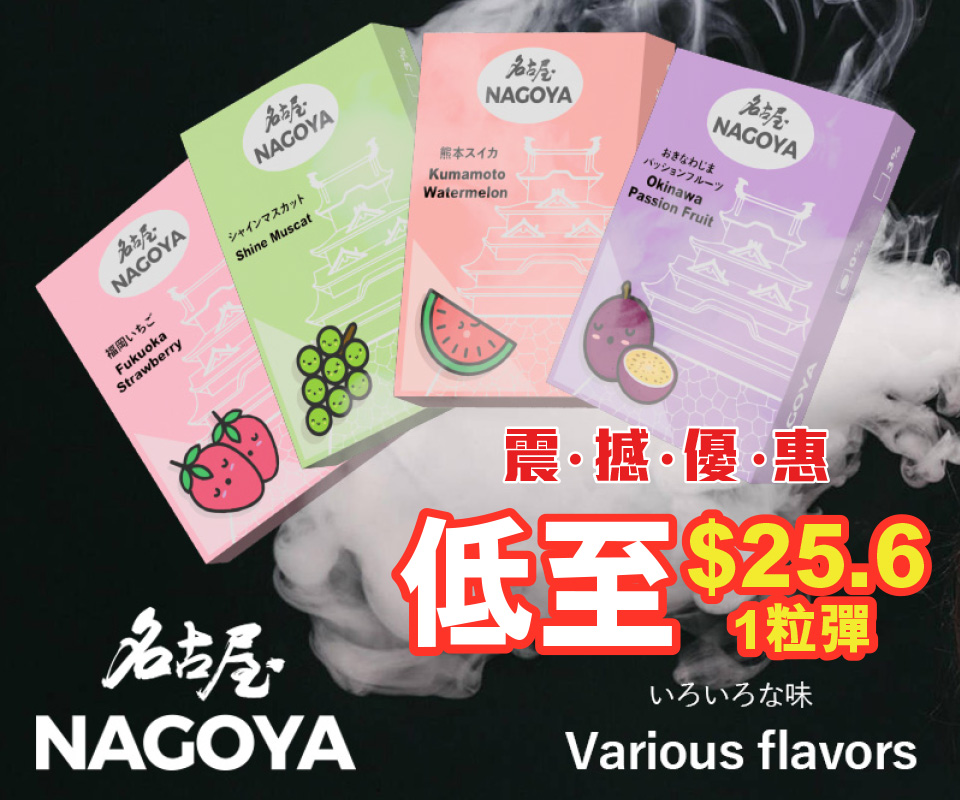 Relx,悅刻,vape,vapehongkong,電子煙,香港,電子煙專賣,一次性電子煙,DISPOSABLE VAPE,煙彈,舞龍,ztyle,ztyle zgar,ELFBAR,GRID,IQTE,LANA,MEGA VAPEZ,PICASSO,Sakura,SP2s,Taki,VEEX,冰熊,FIBIE,WHOOPS,SONG,維刻,GIPPRO,nagoya,zeus