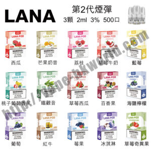 vape store Relx Zgar Gippro Lana Elfbar hongkong | 電子煙 煙彈 悅刻 優惠 54 lana pod2 F01