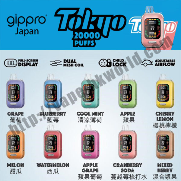 tokyo20000-f Relx,悅刻,vape,vapehongkong,電子煙,香港,電子煙專賣,一次性電子煙,DISPOSABLE VAPE,煙彈,舞龍,ztyle,ztyle zgar,ELFBAR,GRID,IQTE,LANA,MEGA VAPEZ,PICASSO,Sakura,SP2s,Taki,VEEX,冰熊,FIBIE,WHOOPS,SONG,維刻,GIPPRO,nagoya,zeus