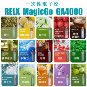 vape store Relx Zgar Gippro Lana Elfbar hongkong | 電子煙 煙彈 悅刻 優惠 6 Relx,悅刻,vape,vapehongkong,電子煙,香港,電子煙專賣,一次性電子煙,DISPOSABLE VAPE,煙彈,zgar,冰熊,Zgar fit,fit,Zgar bingo,bingo,Zgar foggy,foggy,Zgar pcc,Relx,悅刻,vape,vapehongkong,電子煙,香港,電子煙專賣,一次性電子煙,DISPOSABLE VAPE,煙彈,zgar,冰熊,Zgar fit,fit,Zgar bingo,bingo,Zgar foggy,foggy,Zgar pcc,QUIK,NIDS,snowplus