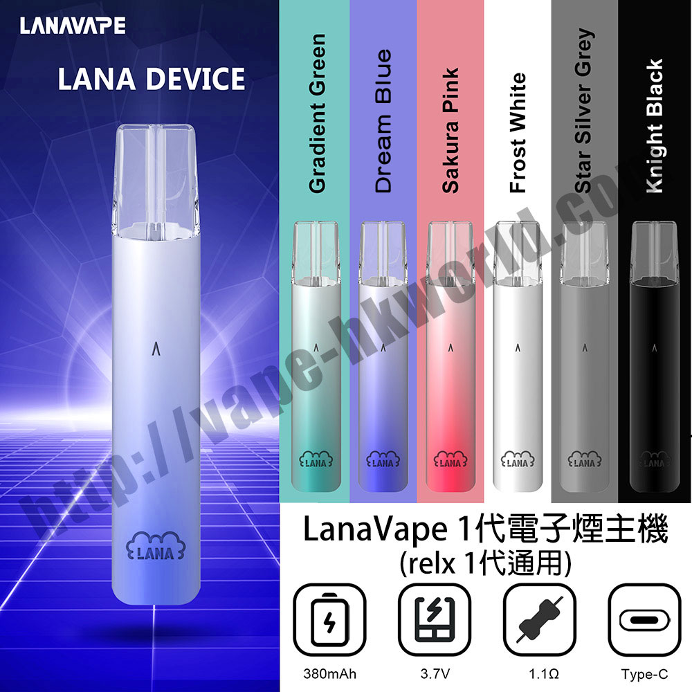 lana vape dec2