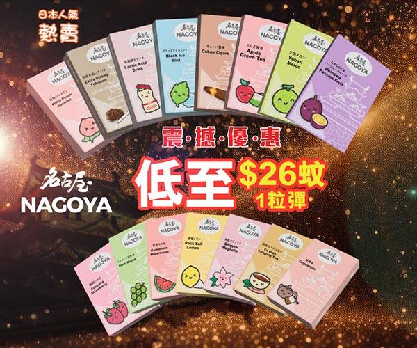 電子煙專賣店
vape-hkworld,relx,ZGAR,悅刻,GIPPRO,elfbar,電子煙,香煙,香港電子煙,DISPOSABLE,舞龍,ztyle,ztyle zgar,ELFBAR,GRID,IQTE,LANA,MEGA VAPEZ,PICASSO,Sakura,SP2s,Taki,VEEX,冰熊,FIBIE,WHOOPS,SONG,維刻,Zeus,宙斯,waka,blink blink box,yooz,zg25,neo10000,nids,snowplus,vapehongkong,vape現貨,煙彈現貨,vape香港,vape hk,vape即日收貨,vape pod,zgar北極熊,真格,vape優惠,iget电子烟,vape in hk,旺角煙彈,煙蛋,电子烟