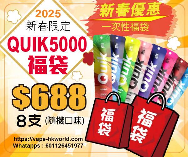 vape-hkworld,relx,ZGAR,悅刻,GIPPRO,elfbar,電子煙,香煙,香港電子煙,DISPOSABLE,舞龍,ztyle,ztyle zgar,ELFBAR,GRID,IQTE,LANA,MEGA VAPEZ,PICASSO,Sakura,SP2s,Taki,VEEX,冰熊,FIBIE,WHOOPS,SONG,維刻,Zeus,宙斯,waka,blink blink box,yooz,zg25,neo10000,nids,snowplus,vapehongkong,vape現貨,煙彈現貨,vape香港,vape hk,vape即日收貨,vape pod,zgar北極熊,真格,vape優惠,iget电子烟,vape in hk,旺角煙彈,煙蛋,电子烟