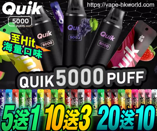 quit 5000 電子煙 vape 煙彈 relx