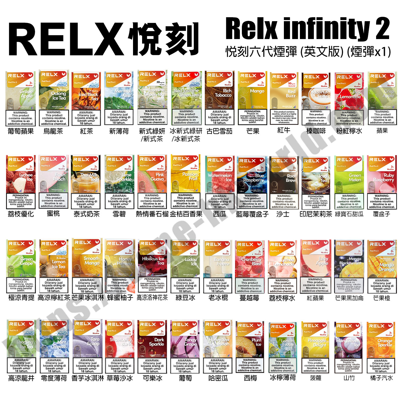 Relx infinity 2 悅刻 無限六代煙彈 (英文版)(煙彈x1)(通用Relx 4, 5代主機及通用機) vape 2 Relx infinity pod vape