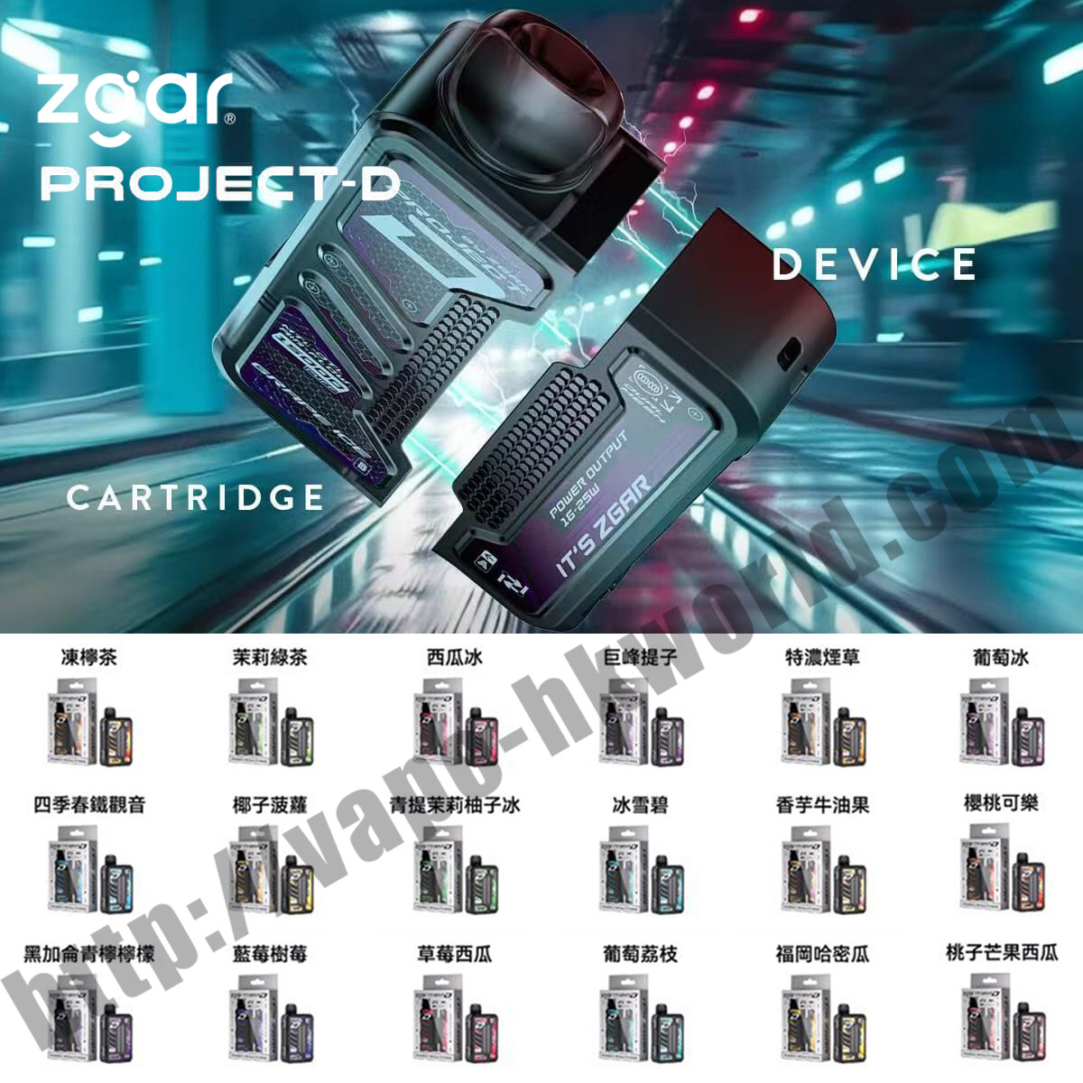 【新優惠 買5彈送1彈+1桿 】Zgar PROJECT-D 可拆卸煙彈 15000口 3% 15ml 2 vape-hkworld,relx,ZGAR,悅刻,GIPPRO,elfbar,電子煙,香煙,香港電子煙,DISPOSABLE,舞龍,ztyle,ztyle zgar,ELFBAR,GRID,IQTE,LANA,MEGA VAPEZ,PICASSO,Sakura,SP2s,Taki,VEEX,冰熊,FIBIE,WHOOPS,SONG,維刻,Zeus,宙斯,waka,blink blink box,yooz,zg25,neo10000,nids,snowplus,vapehongkong,vape現貨,煙彈現貨,vape香港,vape hk,vape即日收貨,vape pod,zgar北極熊,真格,vape優惠,iget电子烟,vape in hk,旺角煙彈,煙蛋,电子烟,zgar project d