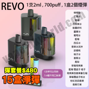 vape store Relx Zgar Gippro Lana Elfbar hongkong | 電子煙 煙彈 悅刻 優惠 26 revo vape F260120