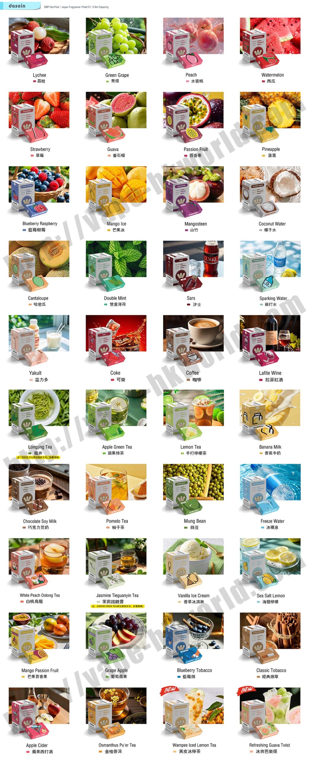 DASEIN-POD vape 電子煙