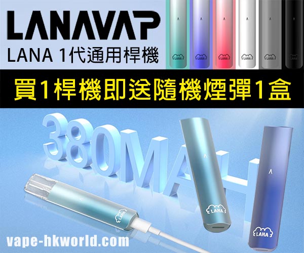 vape 電子煙