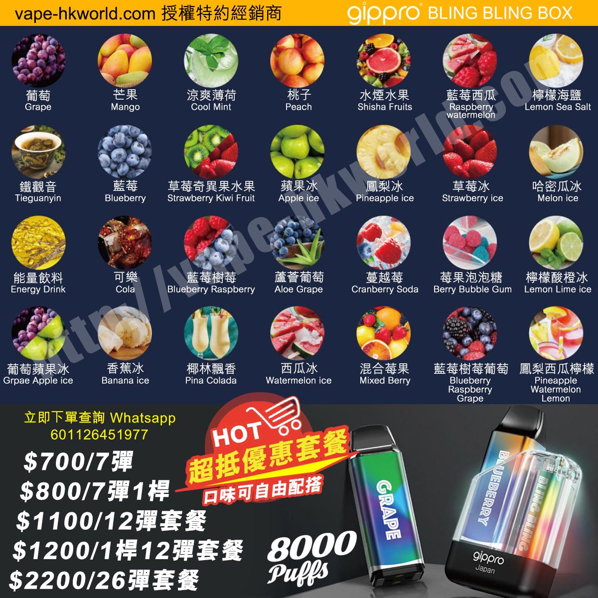 Gippro Bling Bling Box 8000puffs,Bling 盒子,藏着小宇宙 1 https://vaperelx.com vape gippro 電子煙