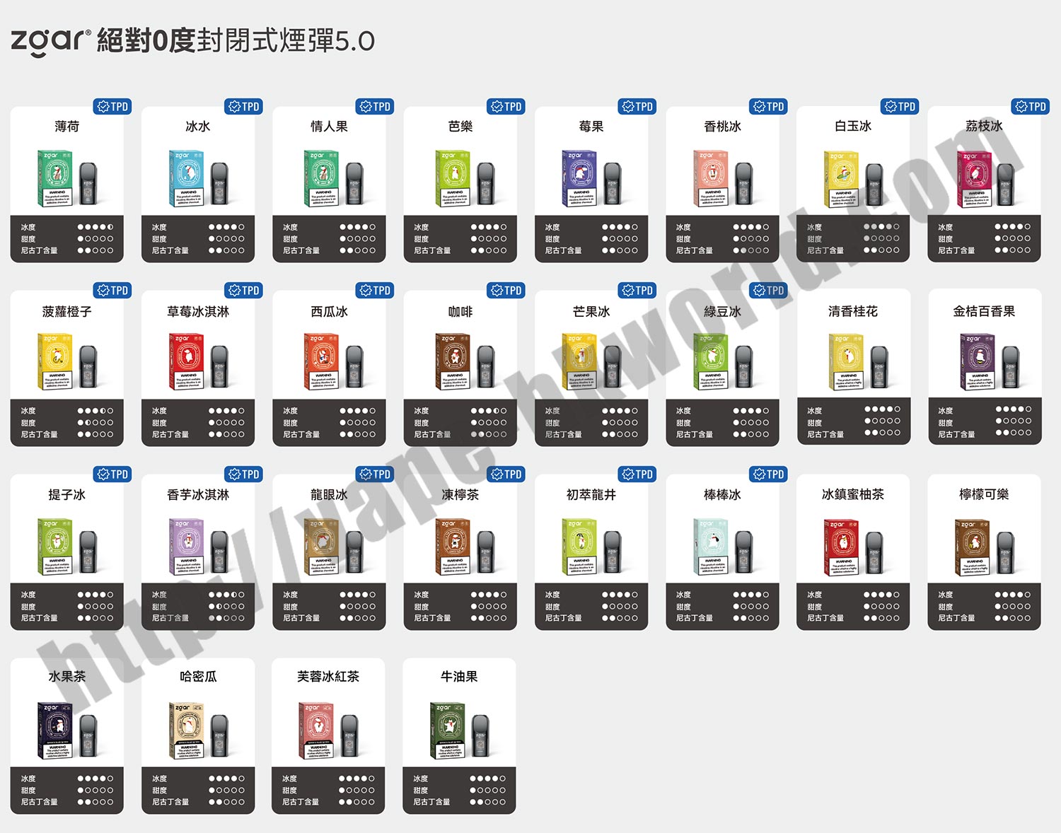 zgar-pods5 vape 煙彈
