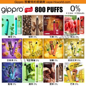 vape store Relx Zgar Gippro Lana Elfbar hongkong | 電子煙 煙彈 悅刻 優惠 51 gippro-800-0-F vape 電子煙 煙彈