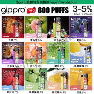 vape store Relx Zgar Gippro Lana Elfbar hongkong | 電子煙 煙彈 悅刻 優惠 44 gippro-800-3-5-F vape 電子煙 煙彈