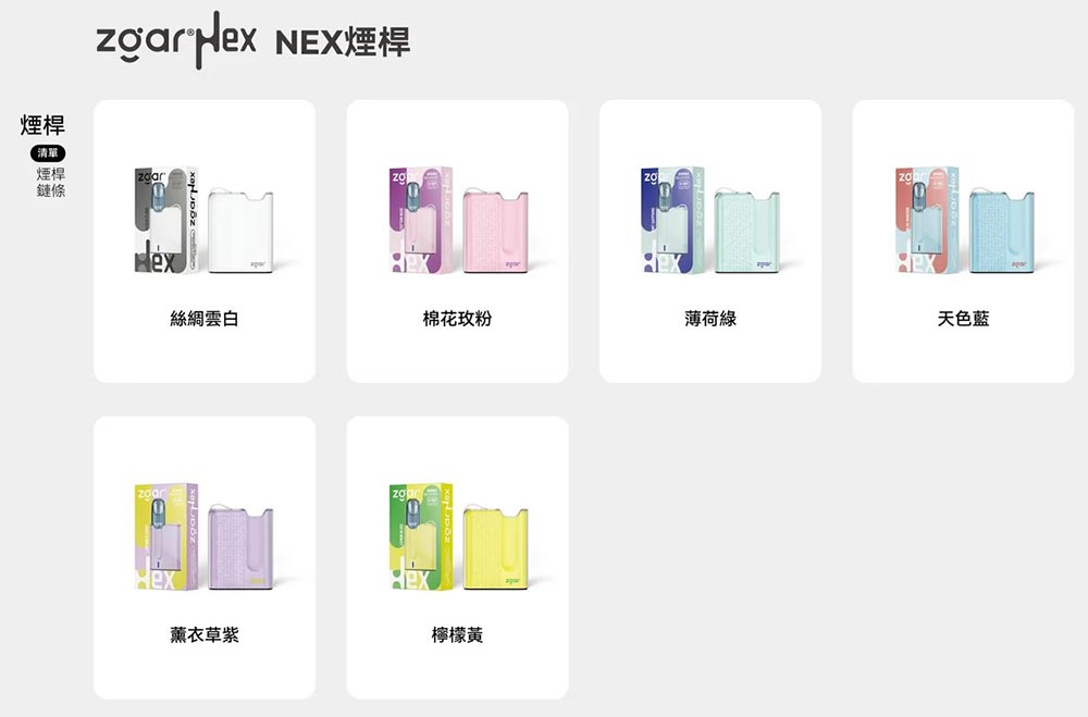 ZGAR Nex 冰熊 大功率煙桿 胸掛式 電子煙煙機(Relx4,5,6代通用)