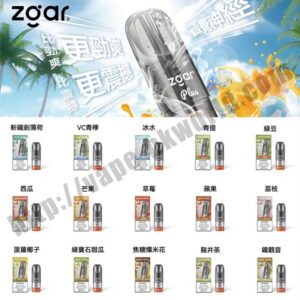 vape store Relx Zgar Gippro Lana Elfbar hongkong | 電子煙 煙彈 悅刻 優惠 23 zgar-pod6-plus vape pod