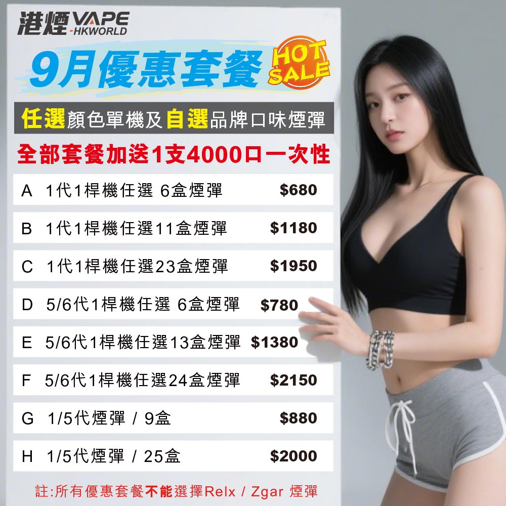 banner-vape-hongkonG vape 電子煙