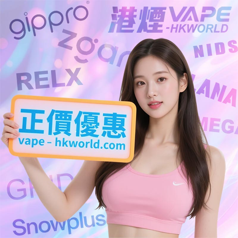 vape 電子煙 煙彈 vape hongkong 正價貨品