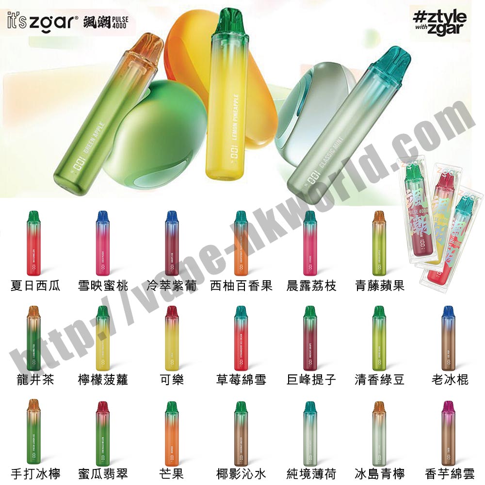 【優惠買5送1/套裝15件$1080】ZGAR 颯潮PULSE 4000 一次性電子煙(7ml)(3%) 1 zgar-pulse-4000 vape 電子煙