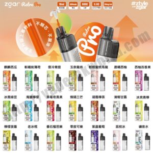 vape store Relx Zgar Gippro Lana Elfbar hongkong | 電子煙 煙彈 悅刻 優惠 17 zgar-retro-6000 vape 電子煙