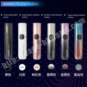 Dasein-R5-Premium vape 電子煙