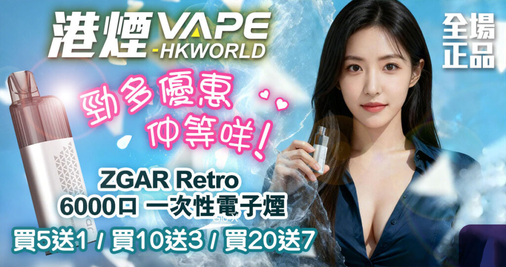 banner-251125 vape 電子煙