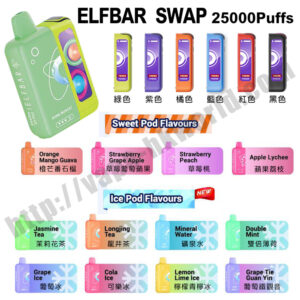 vape store Relx Zgar Gippro Lana Elfbar hongkong | 電子煙 煙彈 悅刻 優惠 34 elfbar swap vape 0 hkworld F2