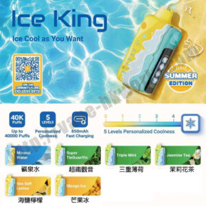 vape store Relx Zgar Gippro Lana Elfbar hongkong | 電子煙 煙彈 悅刻 優惠 40 iceking40K vape