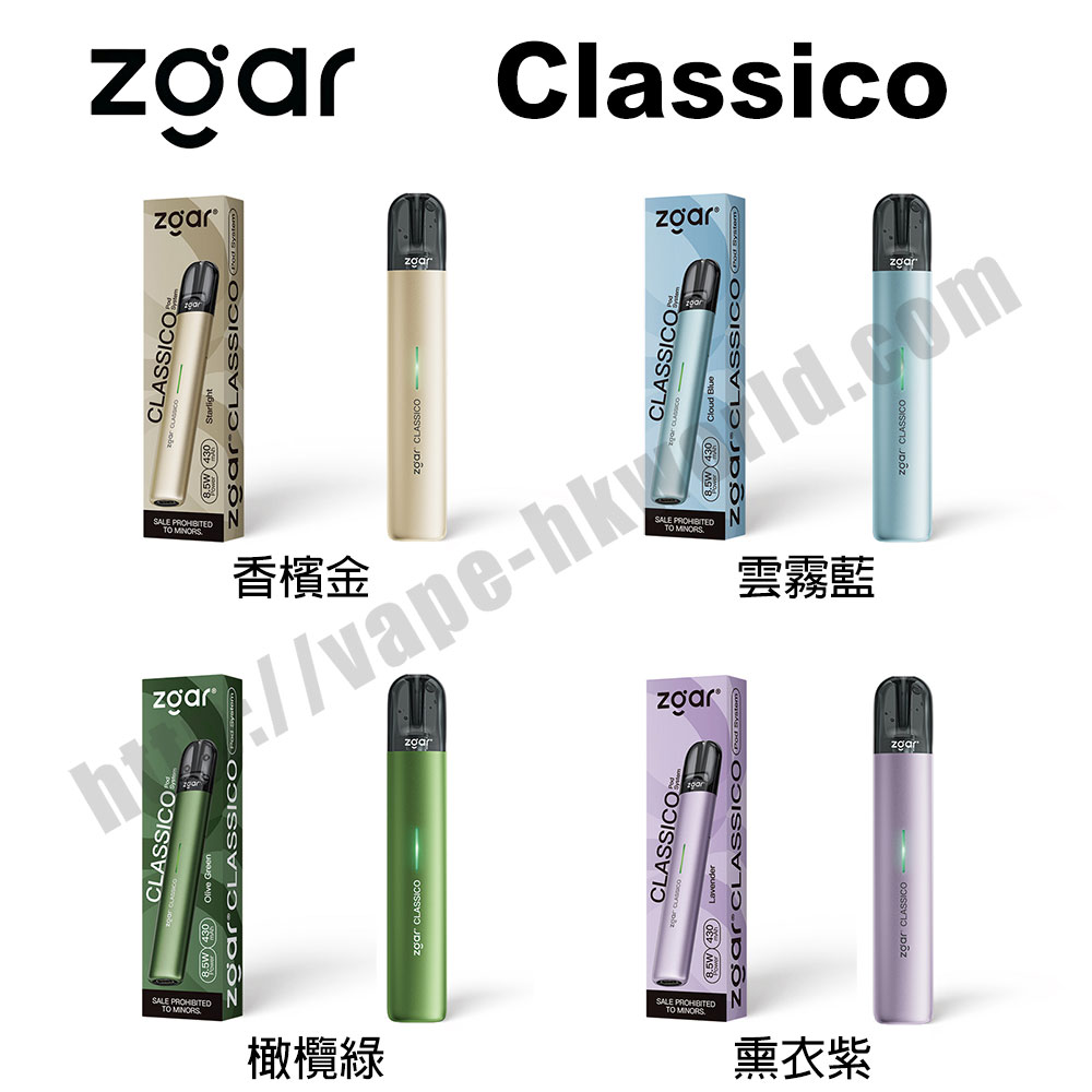 vape zgar classico F